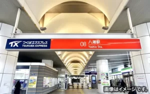 埼玉県八潮市イメージ